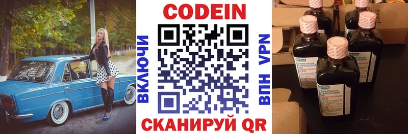 Кодеин напиток Lean (лин)  гидра рабочий сайт  Тайга 