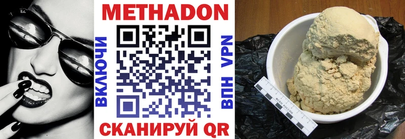 Метадон VHQ  купить   Тайга 
